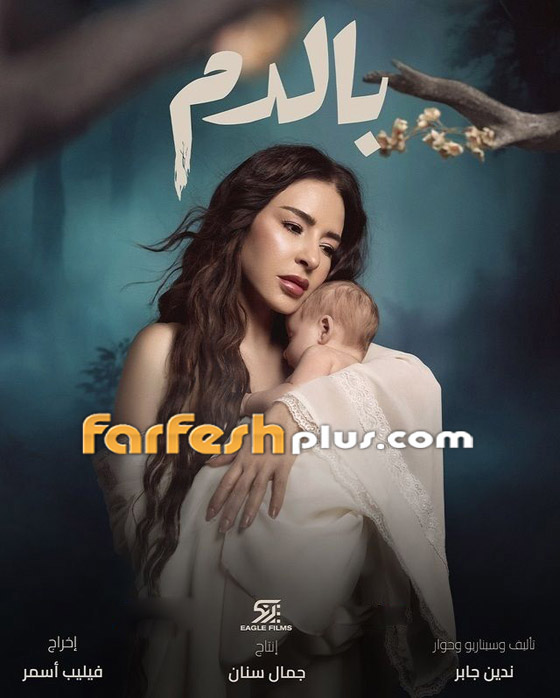 مسلسلات رمضان 2025: تطورات مثيرة وشيَقة في مسلسل (بالدم) مع غالية، ماغي بو غصن صورة رقم 2