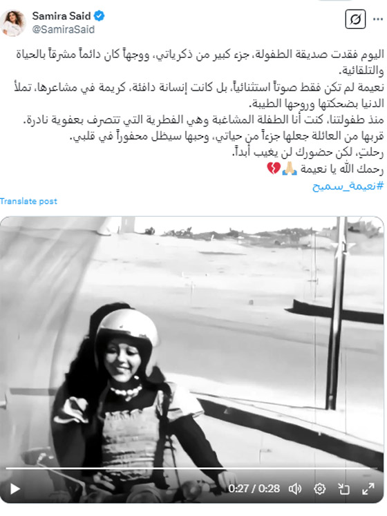 وفاة سيدة الطرب المغربي نعيمة سميح عن عمر 71 سنة وسميرة سعيد تنعيها: كانت صوتاً استثنائيا صورة رقم 1