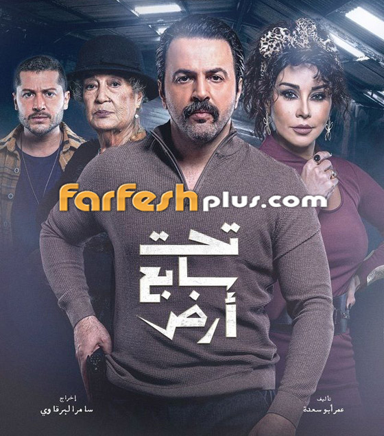 ‏مسلسلات رمضان: هل تقوم كاريس بشار (تحت سابع أرض) بتقليد سلافة معمار في (ولاد بديعة)؟ صورة رقم 4