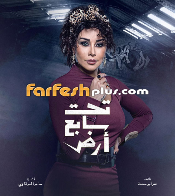 ‏مسلسلات رمضان: هل تقوم كاريس بشار (تحت سابع أرض) بتقليد سلافة معمار في (ولاد بديعة)؟ صورة رقم 1