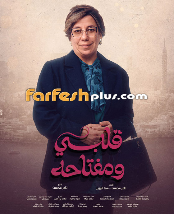 مسلسلات رمضان 2025: فنانات يجسدن أدوار الأمهات بأعمال متنوعة صورة رقم 5