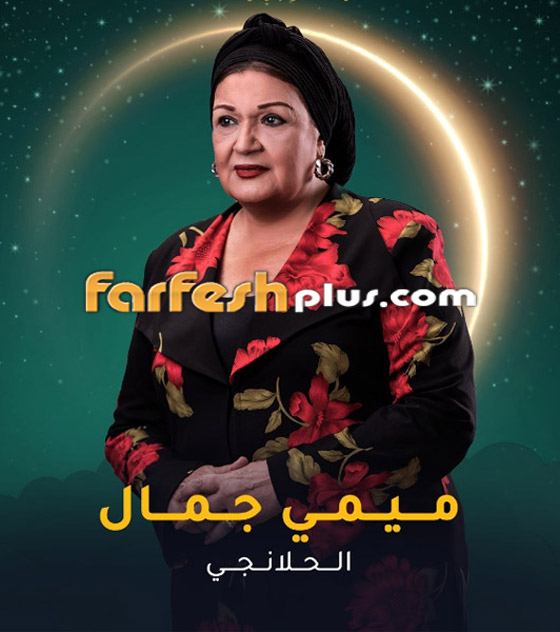 مسلسلات رمضان 2025: فنانات يجسدن أدوار الأمهات بأعمال متنوعة صورة رقم 6