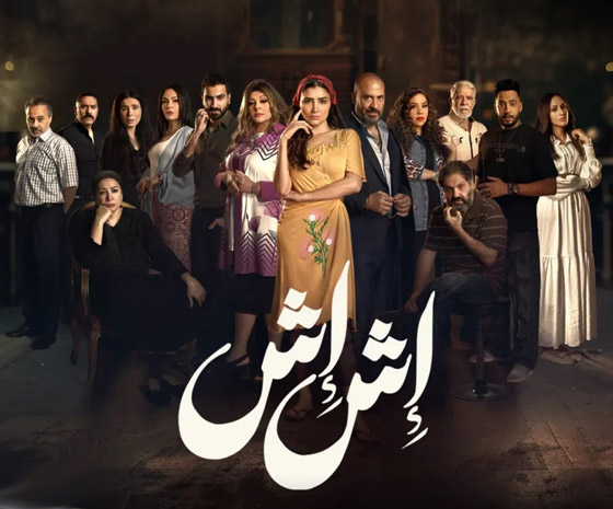 اكثر مسلسلات رمضان 2025 مشاهدة في فرفش: منافسة كبيرة وساخنة صورة رقم 3