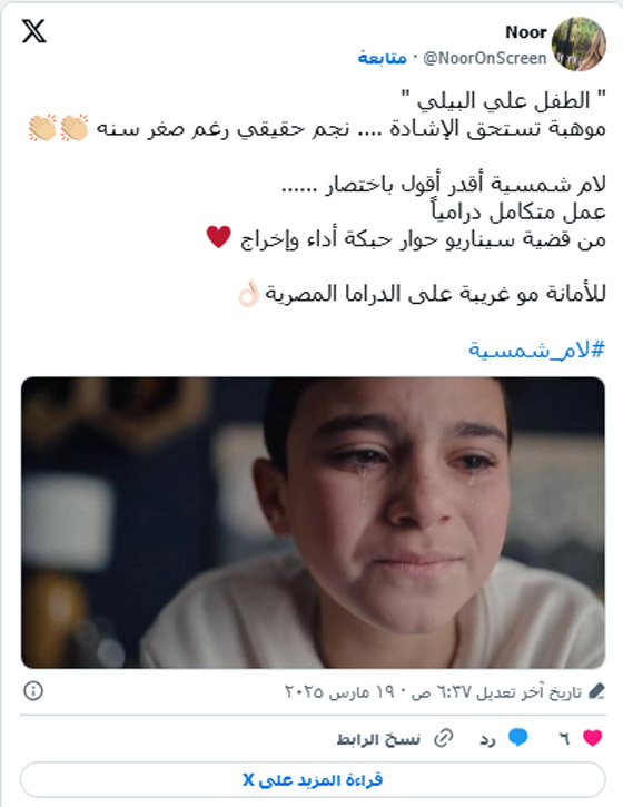 ‏مسلسلات رمضان 2025: نجوم جدد من الممثلين الأطفال يخطفون الأنظار  صورة رقم 1