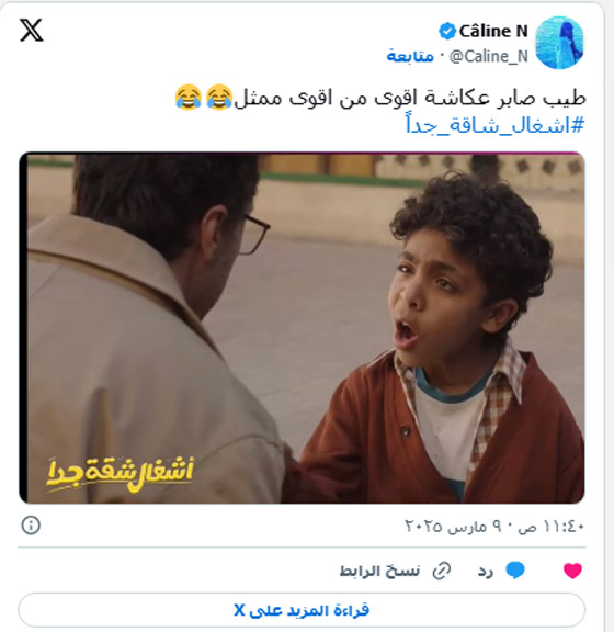 ‏مسلسلات رمضان 2025: نجوم جدد من الممثلين الأطفال يخطفون الأنظار  صورة رقم 2