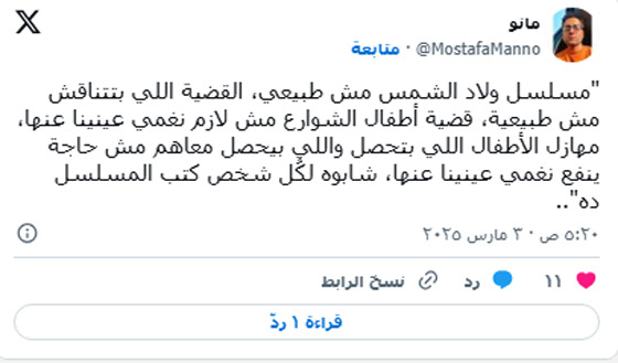 ‏مسلسلات رمضان 2025: نجوم جدد من الممثلين الأطفال يخطفون الأنظار  صورة رقم 4