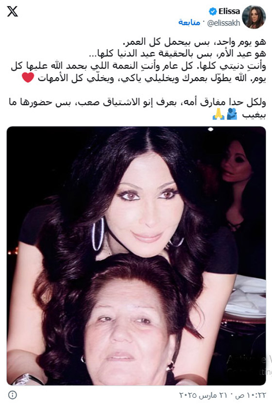 رسائل مؤثرة من النجوم بيوم الأم: مشاعر بين الحزن على فقدانها، والفرح لوجودها صورة رقم 4