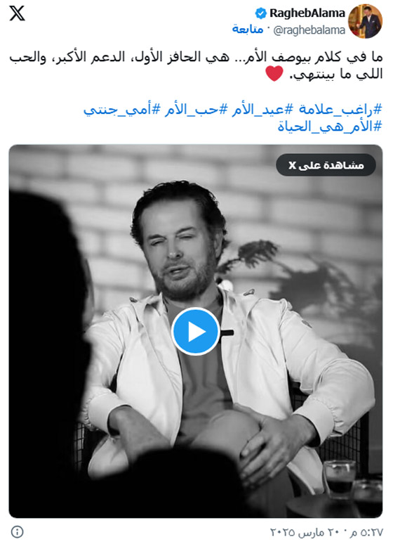 رسائل مؤثرة من النجوم بيوم الأم: مشاعر بين الحزن على فقدانها، والفرح لوجودها صورة رقم 6