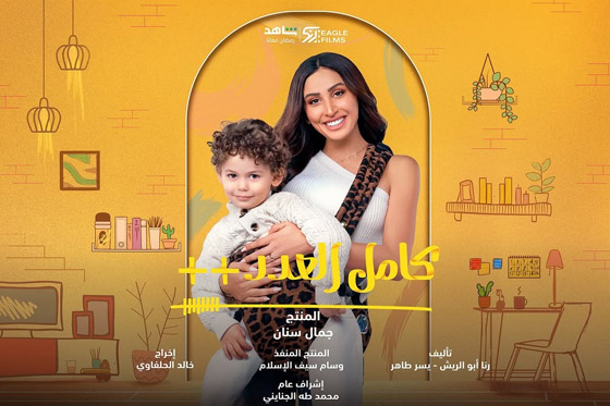 مسلسلات رمضان 2025: نجوم أطفال خطفوا الأنظار.. صورة رقم 2