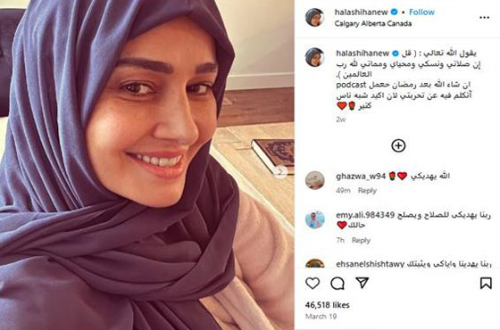 حلا شيحة تنشر صورة لابنتها خديجة بالحجاب صورة رقم 1