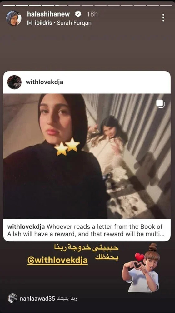 حلا شيحة تنشر صورة لابنتها خديجة بالحجاب صورة رقم 2