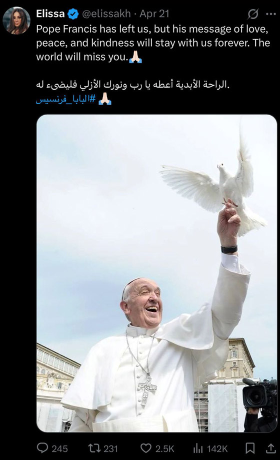 نجوم لبنان ينعون البابا فرنسيس: ماذا قالت نانسي عجرم، إليسا، راغب علامة، سيرين ورينا؟ صورة رقم 2