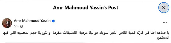 هجوم على جان رامز يثير الغضب! وما علاقة الطفل ياسين الذي تم هتك عرضه في مدرسته؟ صورة رقم 2