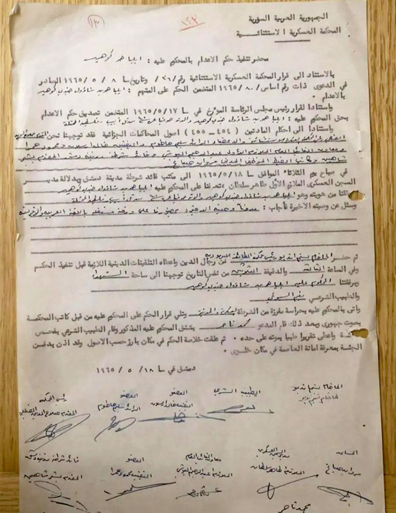 كشف رسالة الجاسوس الإسرائيلي إيلي كوهين لزوجته قبل إعدامه صورة رقم 2 كشف رسالة الجاسوس الإسرائيلي إيلي كوهين لزوجته قبل إعدامه صورة رقم 2