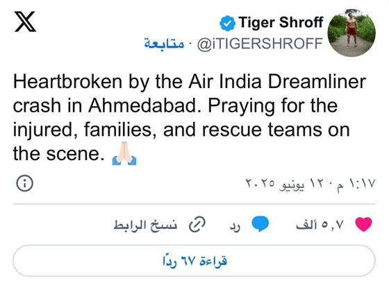 كيف تفاعل نجوم بوليوود مع مأساة تحطّم الطائرة الهندية صورة رقم 4