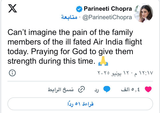 كيف تفاعل نجوم بوليوود مع مأساة تحطّم الطائرة الهندية صورة رقم 3