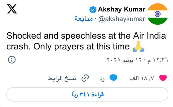 كيف تفاعل نجوم بوليوود مع مأساة تحطّم الطائرة الهندية صورة رقم 1