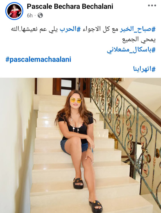 باسكال مشعلاني تدعو (الله يمحي الجميع) بدل يحمي! والمتابعون: كفاية يا باسكال ما تدعيش تاني!! صورة رقم 1