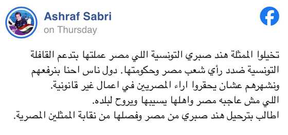 والد ياسمين صبري يهاجم التونسية هند صبري مطالبا بطردها من مصر: روّحي بلدك!! صورة رقم 1