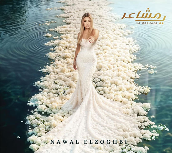 أجمل إطلالات النجمات هذا الصيف: نانسي عجرم، نجوى كرم، نوال الزغبي، عبير نعمة ورحمة رياض صورة رقم 5