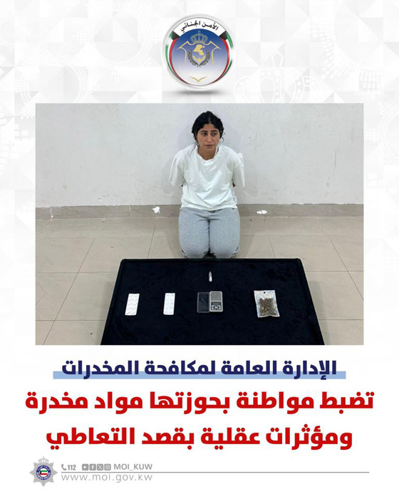  المحكمة تصدر قرارا بإيداع فنانة كويتية بمركز تأهيل للعلاج من الإدمان على المخدرات! صورة رقم 1