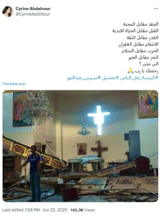 النجوم ينعون ضحايا كنيسة مار إلياس في دمشق: الدم واحد والحزن واحد! صورة رقم 8