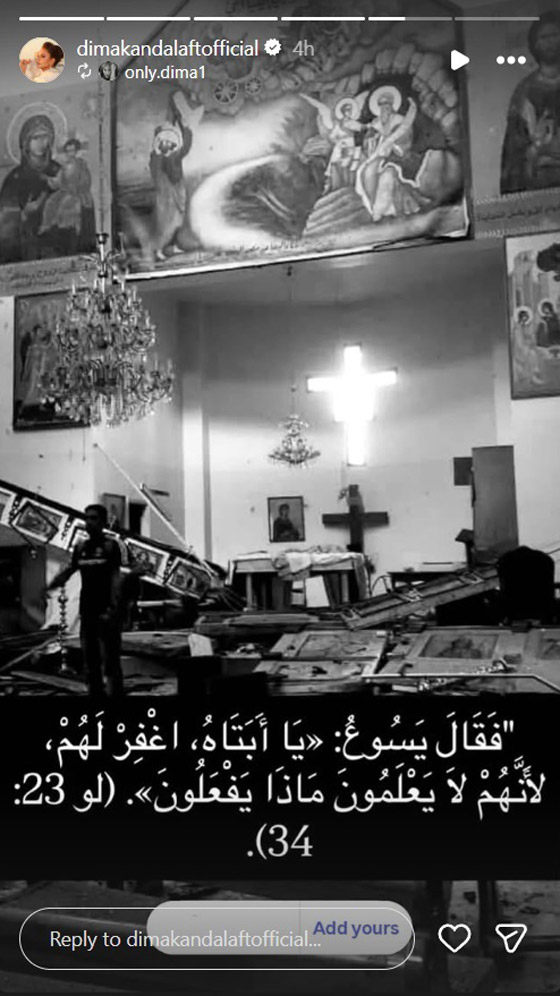 النجوم ينعون ضحايا كنيسة مار إلياس في دمشق: الدم واحد والحزن واحد! صورة رقم 9