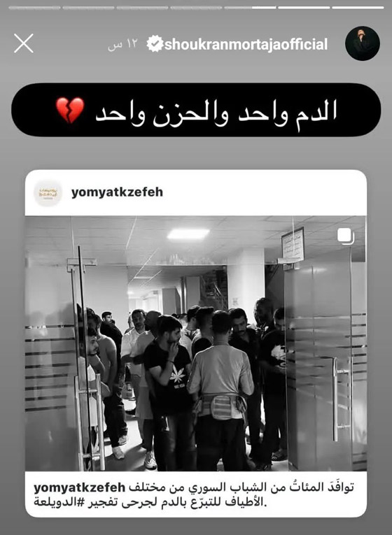 النجوم ينعون ضحايا كنيسة مار إلياس في دمشق: الدم واحد والحزن واحد! صورة رقم 3