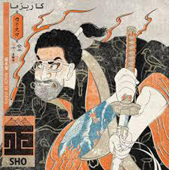 كاريزما: أول أغنية مصرية يابانية يطلقها الفنان (شو) من طوكيو صورة رقم 1