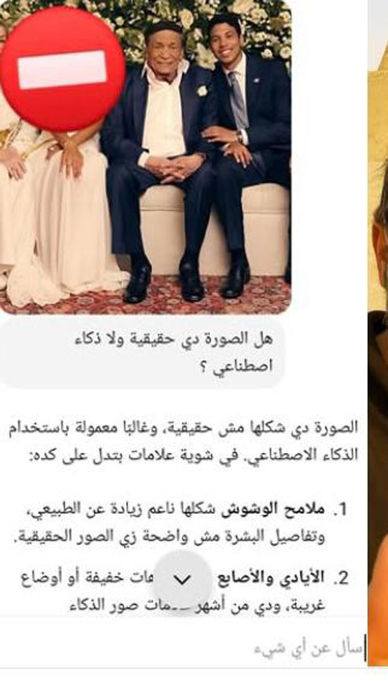 رد عائلة عادل إمام على المشككين بصورته الأخيرة وانها مفبركة وذكاء اصطناعي!  صورة رقم 2