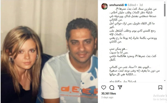 ديو فضل شاكر ونجله يحقق حلم الشاعرة الأردنية سمر هنيدي بعد 20 عامًا صورة رقم 1