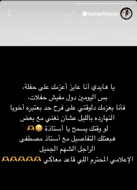 تامر حسني يدعم هايدي، طفلة (كيس الشيبس) التي تبرعت بكل قرش معها لمتسول مسن  صورة رقم 1