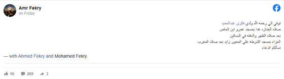 وفاة الفنان فكري عبد الحميد شبيه الزعيم عادل إمام صورة رقم 1