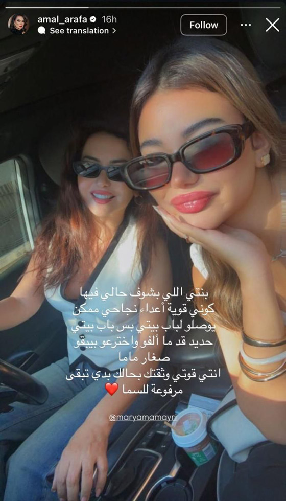 تسريب صوتي صادم لابنة امل عرفة يثير ضجة: كلمات نابية بسبب محاولة ابتزاز ثم اعتذار رسمي! صورة رقم 1 تسريب صوتي صادم لابنة امل عرفة يثير ضجة: كلمات نابية بسبب محاولة ابتزاز ثم اعتذار رسمي! صورة رقم 1