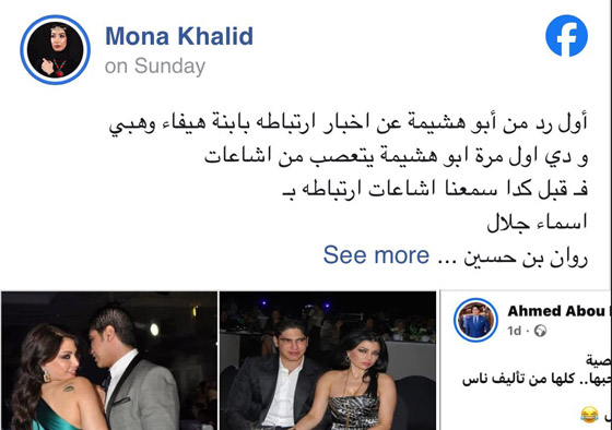 كيف ردّت ابنة هيفاء وهبي على خبر زواجها من أبو هشيمة طليق والدتها؟ ورجل الأعمال يهدد! صورة رقم 2 كيف ردّت ابنة هيفاء وهبي على خبر زواجها من أبو هشيمة طليق والدتها؟ ورجل الأعمال يهدد! صورة رقم 2