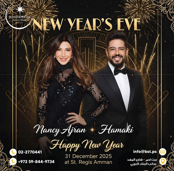  نانسي عجرم تلتقي الرئيس اللبناني.. ماذا قالت بعد اللقاء؟(صور) صورة رقم 2