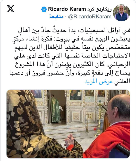 فيروز وابنتها ريما تتقبلان العزاء بنجلها هَلي.. الابن الثالث الذي تفقده فيروز بعد رحيل زياد وليال! صورة رقم 2 فيروز وابنتها ريما تتقبلان العزاء بنجلها هَلي.. الابن الثالث الذي تفقده فيروز بعد رحيل زياد وليال! صورة رقم 2