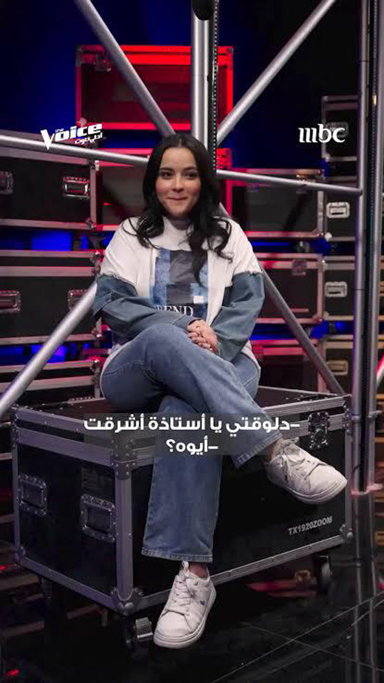 أشرقت بعد التأهل النهائي في ذا فويس: تعجبني شيرين وأصالة وهذا هو حلمي صورة رقم 1 أشرقت بعد التأهل النهائي في ذا فويس: تعجبني شيرين وأصالة وهذا هو حلمي صورة رقم 1