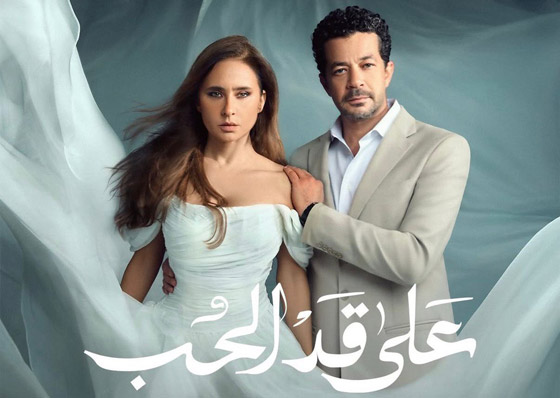 صورة رقم 9 - لمحة عن مسلسلات رمضان 2026 السورية واللبنانية.. ترقبوها في فرفش بلس صورة رقم 9 - لمحة عن مسلسلات رمضان 2026 السورية واللبنانية.. ترقبوها في فرفش بلس