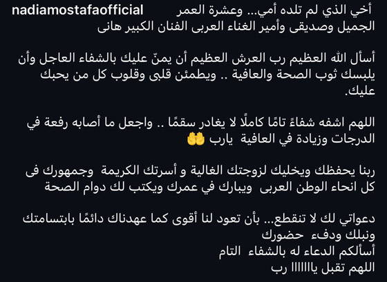 قضى بالمستشفى ثلاثة أيام.. هاني شاكر يتعرض لأزمة صحية شديدة صورة رقم 1