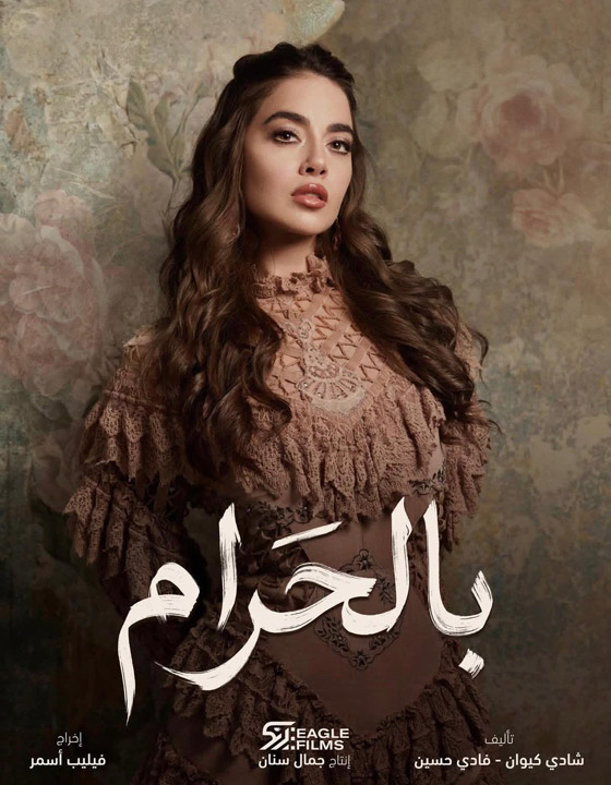  مسلسلات رمضان في فرفش بلس: ملكات جمال لبنانيات ومصريات يخطفن الأضواء في عالم الدراما صورة رقم 2