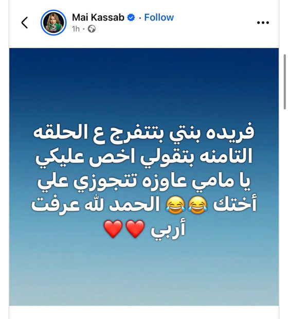 مسلسلات رمضان في فرفش بلس: ابنة مي كساب تصدمها: إخص عليكي يا مامي! عاوزة تتجوزي على أختك؟‏ صورة رقم 1