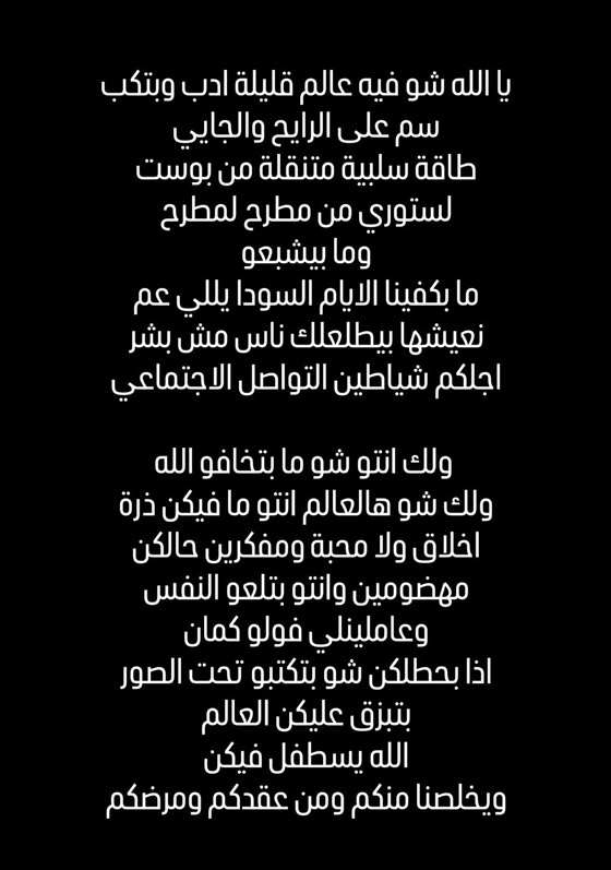 سيرين عبد النور تفضح علاقة ابنها كريستيانو مع حبيبته وترد بغضب على المهاجمين:انتو ما بتخافو الله؟ صورة رقم 1