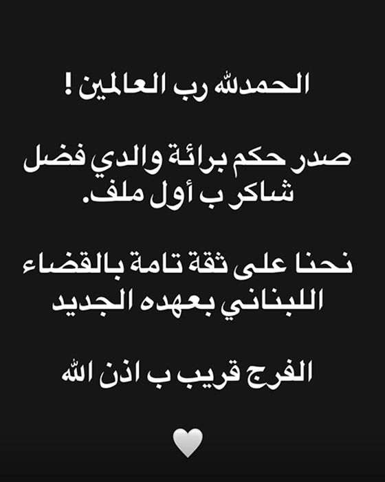 صورة رقم 1 - براءة فضل شاكر من تهمة محاولة القتل.. القرار لا يعني خروجه من السجن لهذا السبب! صورة رقم 1 - براءة فضل شاكر من تهمة محاولة القتل.. القرار لا يعني خروجه من السجن لهذا السبب!