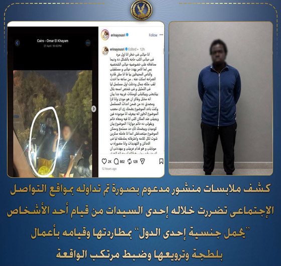 صورة رقم 1 - إيرينا يسري ملكة جمال مصر: معجب مهووس يلاحقني ويهددني! حياتي في خطر! صورة رقم 1 - إيرينا يسري ملكة جمال مصر: معجب مهووس يلاحقني ويهددني! حياتي في خطر!