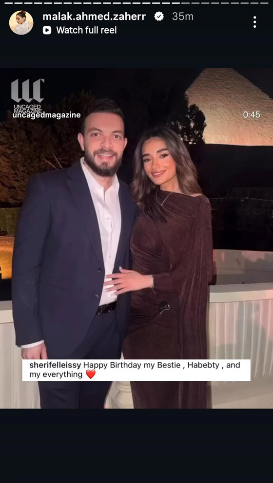ملك أحمد زاهر في المستشفى بسبب وعكة صحية، وخطيبها يحتفل معها بعيد ميلادها وهي على سرير المرض! صورة رقم 2