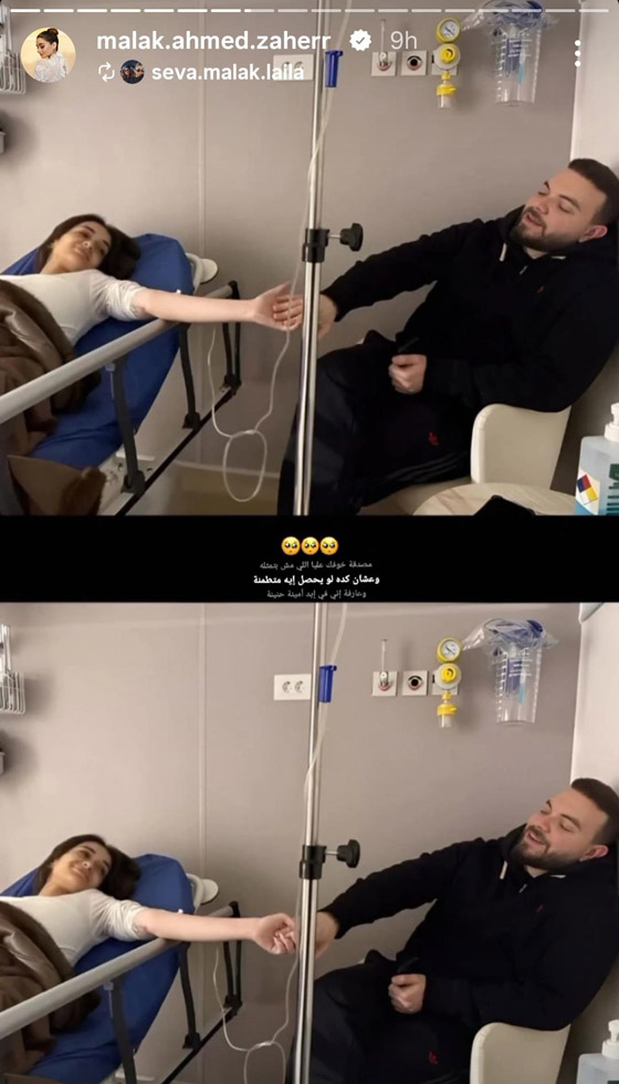 ملك أحمد زاهر في المستشفى بسبب وعكة صحية، وخطيبها يحتفل معها بعيد ميلادها وهي على سرير المرض! صورة رقم 1