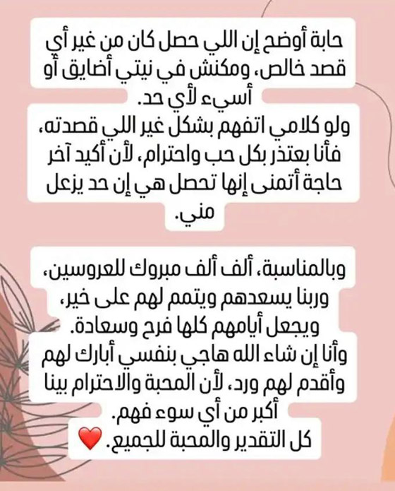 جوري بكر ترفض زواج ذوي الاعاقة.. والعروس سما رامي (داون سيندروم) ترد بسخرية هي وأمهاً صورة رقم 2