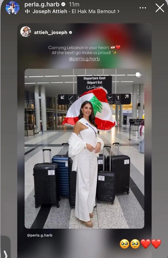 جوزيف عطية يعترف أنه مغروم بملكة جمال لبنان بيرلا حرب.. كيف ردّت عليه؟ صورة رقم 1