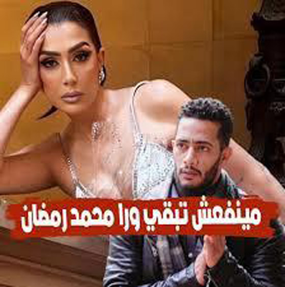 صورة رقم 2 - ريهام سعيد تعاتب غادة عبدالرازق: مينفعش تكوني وراء محمد رمضان! صورة رقم 2 - ريهام سعيد تعاتب غادة عبدالرازق: مينفعش تكوني وراء محمد رمضان!
